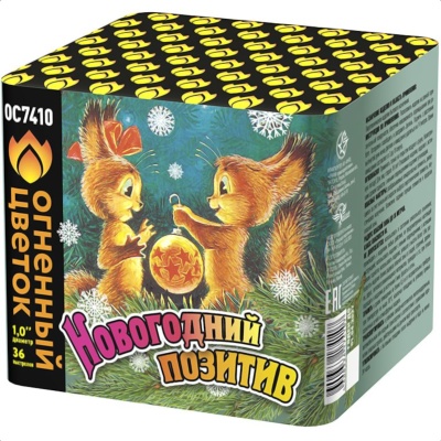 Новогодний позитив Салют купить в Богучаре | boguchar.salutsklad.ru