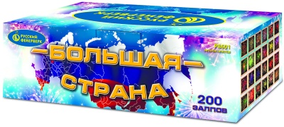 Большая страна Батарея салютов купить в Богучаре | boguchar.salutsklad.ru