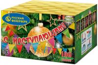 С Наступающим! Фейерверк купить в Богучаре | boguchar.salutsklad.ru