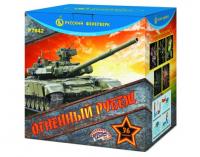 Огненный рубеж Фейерверк купить в Богучаре | boguchar.salutsklad.ru