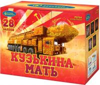 Кузькина мать Салют купить в Богучаре | boguchar.salutsklad.ru