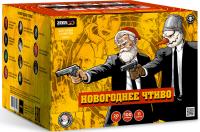 Новогоднее чтиво Фейерверк купить в Богучаре | boguchar.salutsklad.ru