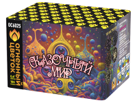 Сказочный мир Батарея салютов купить в Богучаре | boguchar.salutsklad.ru