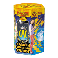 СМС: Самый мощный салют Фейерверк купить в Богучаре | boguchar.salutsklad.ru