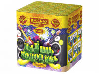 Даешь молодежь Батарея салютов купить в Богучаре | boguchar.salutsklad.ru