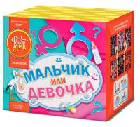 Мальчик или девочка Д Салют купить в Богучаре | boguchar.salutsklad.ru