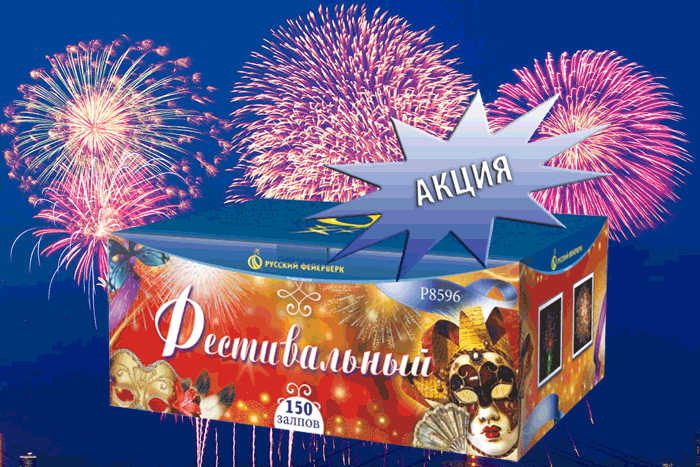 Фейерверки купить оптом специальное предложение - Богучар | boguchar.salutsklad.ru