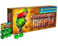 Хлопающие шары Петарды купить в Богучаре | boguchar.salutsklad.ru