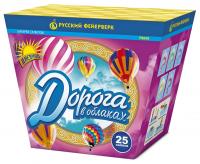 Дорога в облаках дневной фейерверк купить в Богучаре | boguchar.salutsklad.ru