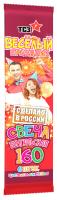 Цветопламенная 160 мм. Бенгальские огни купить в Богучаре | boguchar.salutsklad.ru