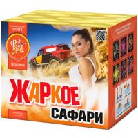 Жаркое сафари Салют купить в Богучаре | boguchar.salutsklad.ru