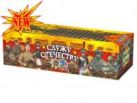 Служу Отечеству Салют купить в Богучаре | boguchar.salutsklad.ru