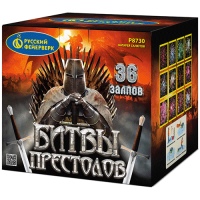 Битвы престолов Фейерверк купить в Богучаре | boguchar.salutsklad.ru