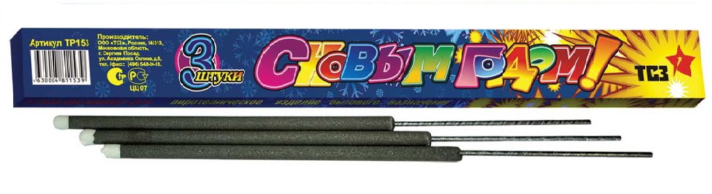 Бенгальские огни — Богучар | boguchar.salutsklad.ru