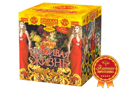 Красивая жизнь Фейерверк купить в Богучаре | boguchar.salutsklad.ru