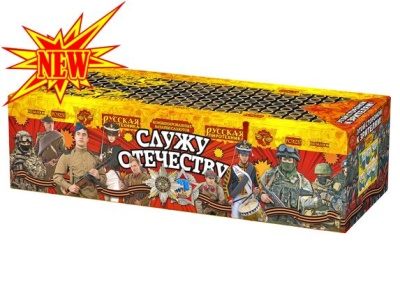 Служу Отечеству Салют купить в Богучаре | boguchar.salutsklad.ru