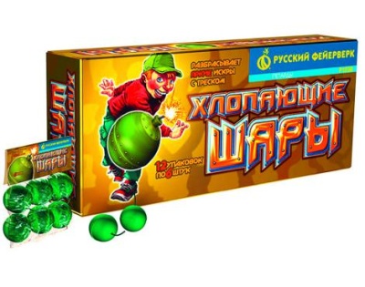 Хлопающие шары Петарды купить в Богучаре | boguchar.salutsklad.ru