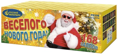 Веселого Нового года! Батарея салютов купить в Богучаре | boguchar.salutsklad.ru