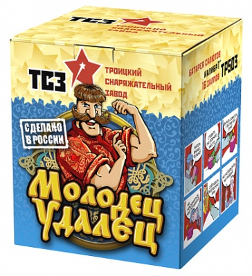 Молодец удалец Салют купить в Богучаре | boguchar.salutsklad.ru