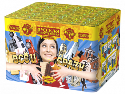 Все и сразу Салют купить в Богучаре | boguchar.salutsklad.ru