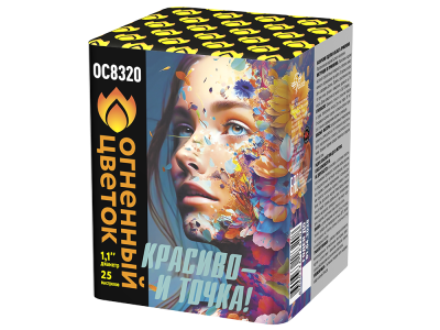 Красиво - и точка Батарея салютов купить в Богучаре | boguchar.salutsklad.ru