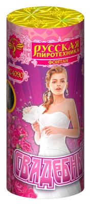 Свадебный Пиротехнический фонтан купить в Богучаре | boguchar.salutsklad.ru