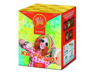 Ха-ра-шо Салют купить в Богучаре | boguchar.salutsklad.ru