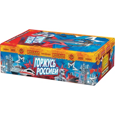 Горжусь Россией! Фейерверк купить в Богучаре | boguchar.salutsklad.ru