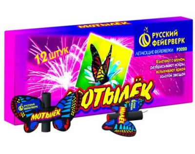 Мотылёк Летающий фейерверк купить в Богучаре | boguchar.salutsklad.ru