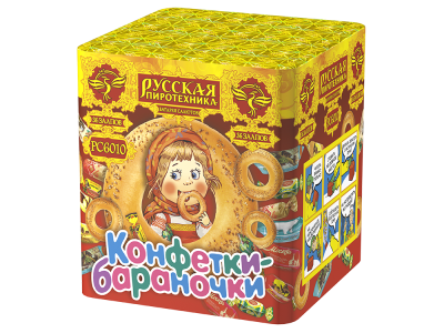 Конфетки-бараночки Батарея салютов купить в Богучаре | boguchar.salutsklad.ru