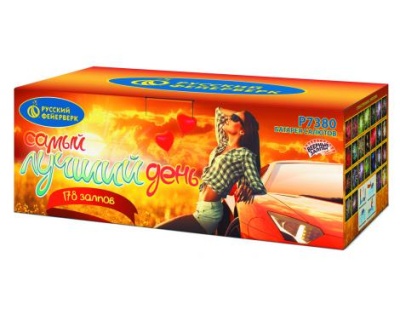 Самый лучший день! Батарея салютов купить в Богучаре | boguchar.salutsklad.ru