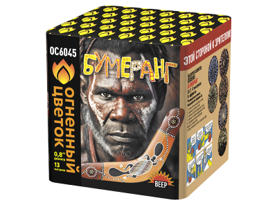 Бумеранг Батарея салютов купить в Богучаре | boguchar.salutsklad.ru