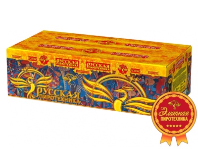 Русская пиротехника Батарея салютов купить в Богучаре | boguchar.salutsklad.ru