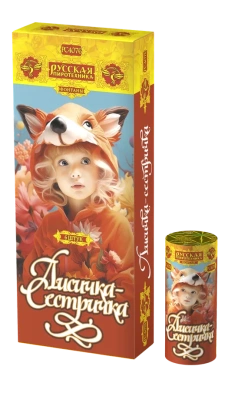 Лисичка-сестричка Пиротехнический фонтан купить в Богучаре | boguchar.salutsklad.ru