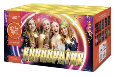 Корпоратив Салют купить в Богучаре | boguchar.salutsklad.ru