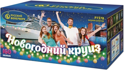 Новогодний круиз Фейерверк купить в Богучаре | boguchar.salutsklad.ru