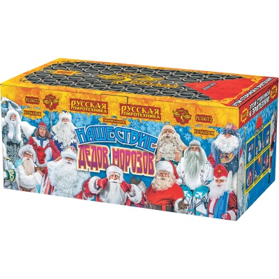 Нашествие Дедов Морозов Салют купить в Богучаре | boguchar.salutsklad.ru
