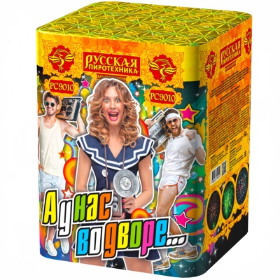 А у нас во дворе… Салют купить в Богучаре | boguchar.salutsklad.ru