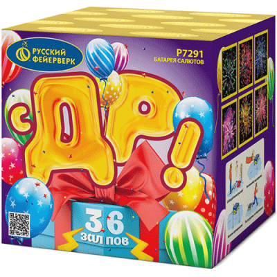 С ДР! Салют купить в Богучаре | boguchar.salutsklad.ru