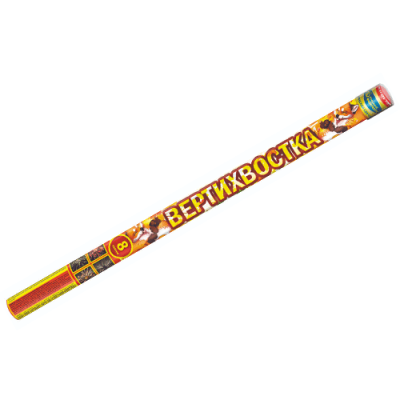 Вертихвостка Римские свечи купить в Богучаре | boguchar.salutsklad.ru