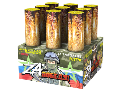 ZA Победу! Фейерверк купить в Богучаре | boguchar.salutsklad.ru