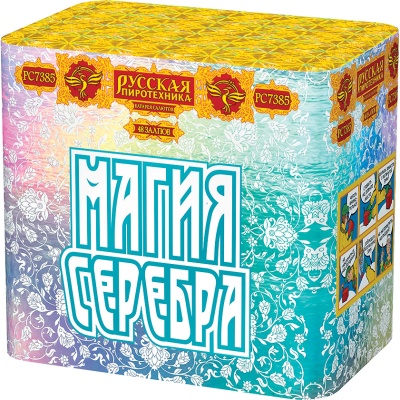 Магия серебра Салют купить в Богучаре | boguchar.salutsklad.ru