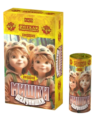 Мишки-шалунишки Пиротехнический фонтан купить в Богучаре | boguchar.salutsklad.ru