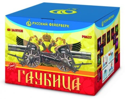 Гаубица Батарея салютов купить в Богучаре | boguchar.salutsklad.ru