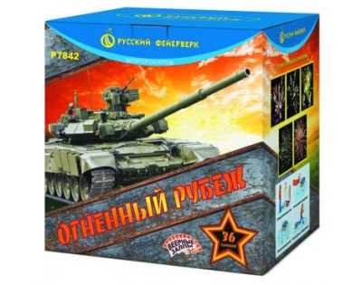 Огненный рубеж Фейерверк купить в Богучаре | boguchar.salutsklad.ru